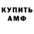 Амфетамин Розовый Katia Regia