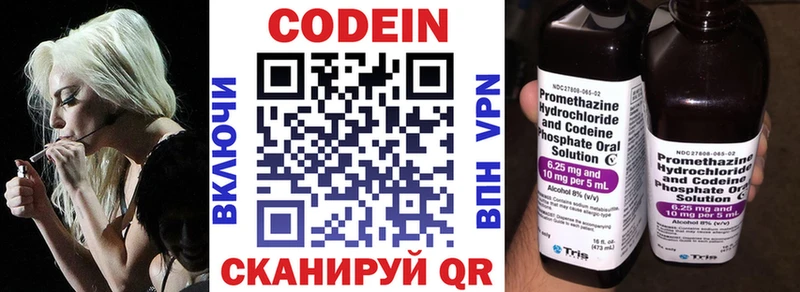 Codein Purple Drank  blacksprut   Фокино  где купить наркотик 