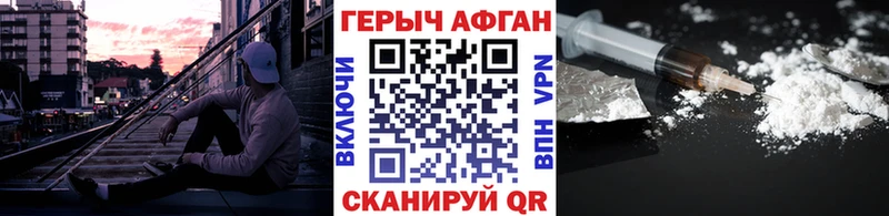 Героин VHQ  что такое наркотик  Фокино 