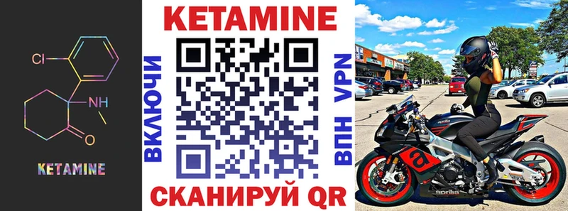 Кетамин ketamine Фокино