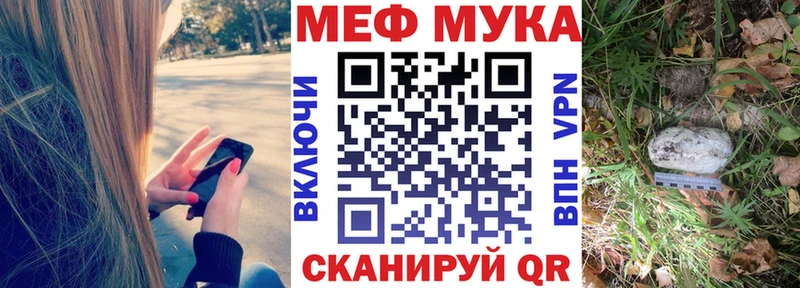 Мефедрон мука наркота Фокино