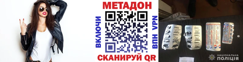 наркошоп  Фокино  Метадон кристалл 